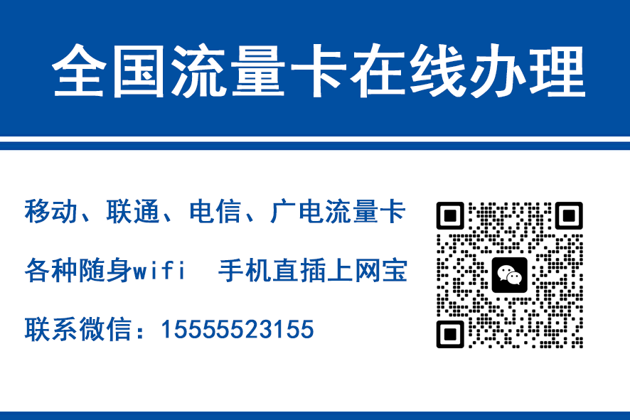 山西移动富安卡（29元188G流量）